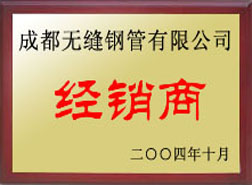 孝感经销商